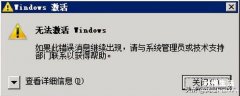 自己安装的win7系统激活方法 windows7激活密钥在哪里找到