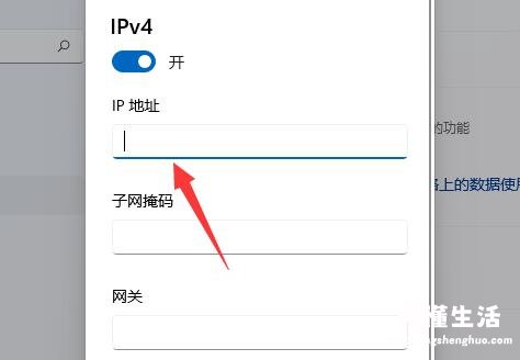 更改网络ip地址的步骤 怎么修改ip地址上网设置