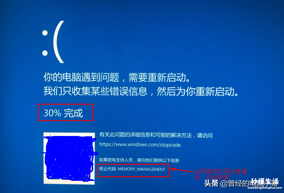 电脑系统蓝屏解决办法 win10电脑蓝屏是什么原因引起的