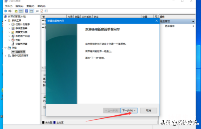 关于win10系统硬盘分区教程 win10硬盘分区调整大小