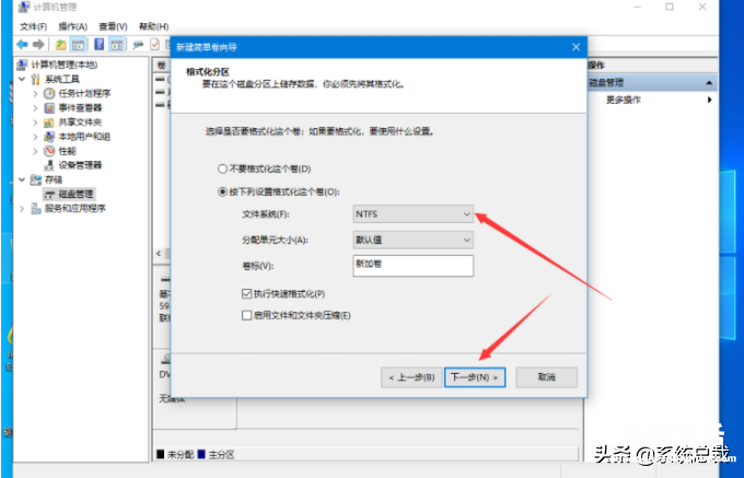 关于win10系统硬盘分区教程 win10硬盘分区调整大小