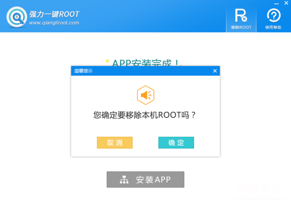 安卓手机root权限开启方法 一键开启root权限软件怎么设置