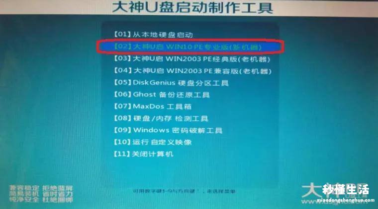 win7跳过密码简单易懂的方法 无u盘跳过win7开机密码的图文教程