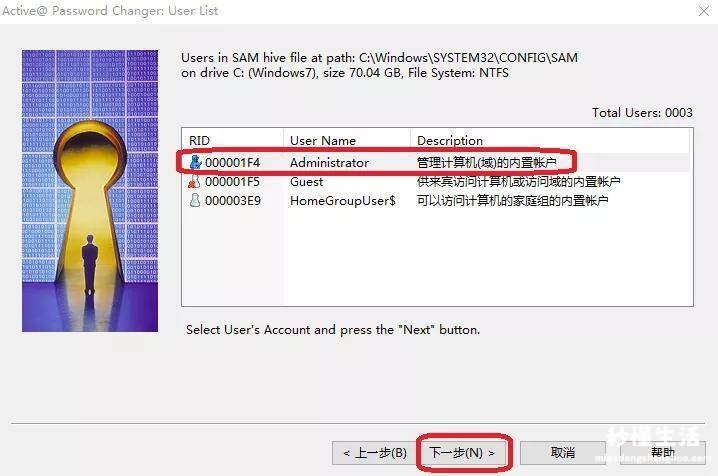 win7跳过密码简单易懂的方法 无u盘跳过win7开机密码的图文教程