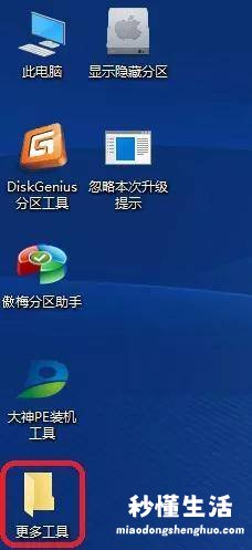 win7跳过密码简单易懂的方法 无u盘跳过win7开机密码的图文教程