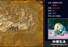 详解60级猎人最佳宠物 wow猎人稀有宝宝排行