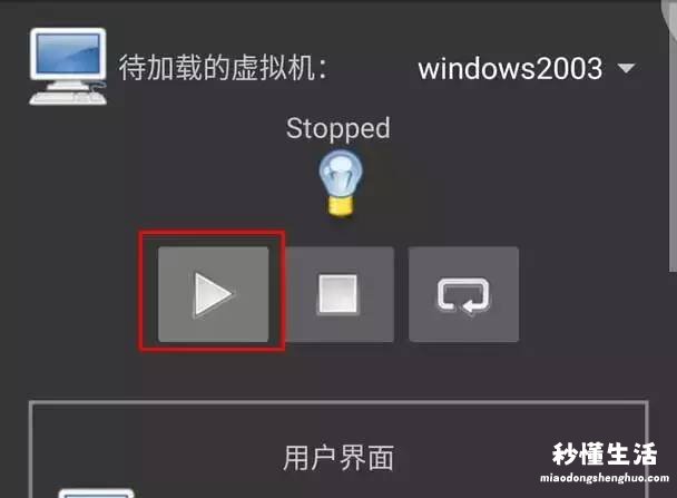 手机给电脑重装系统教程 安卓手机制作windows启动盘软件