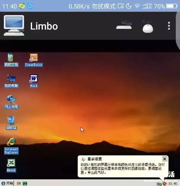 手机给电脑重装系统教程 安卓手机制作windows启动盘软件