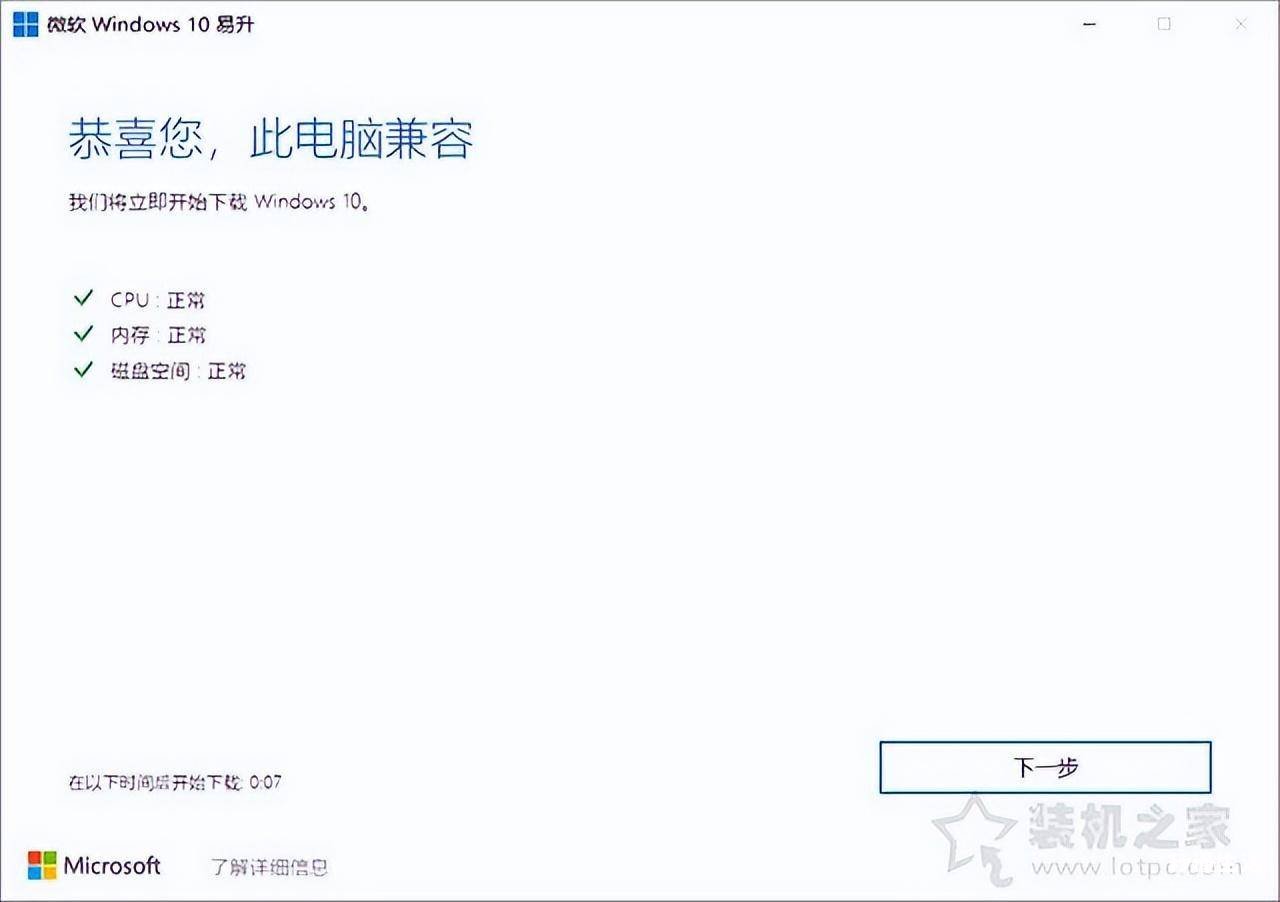 系统版本低升级方法 怎么更新电脑系统版本