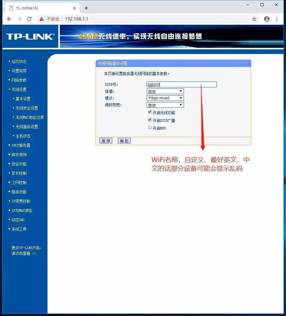 两个路由器无线桥接完美教程 办公室路由器接路由器怎么设置