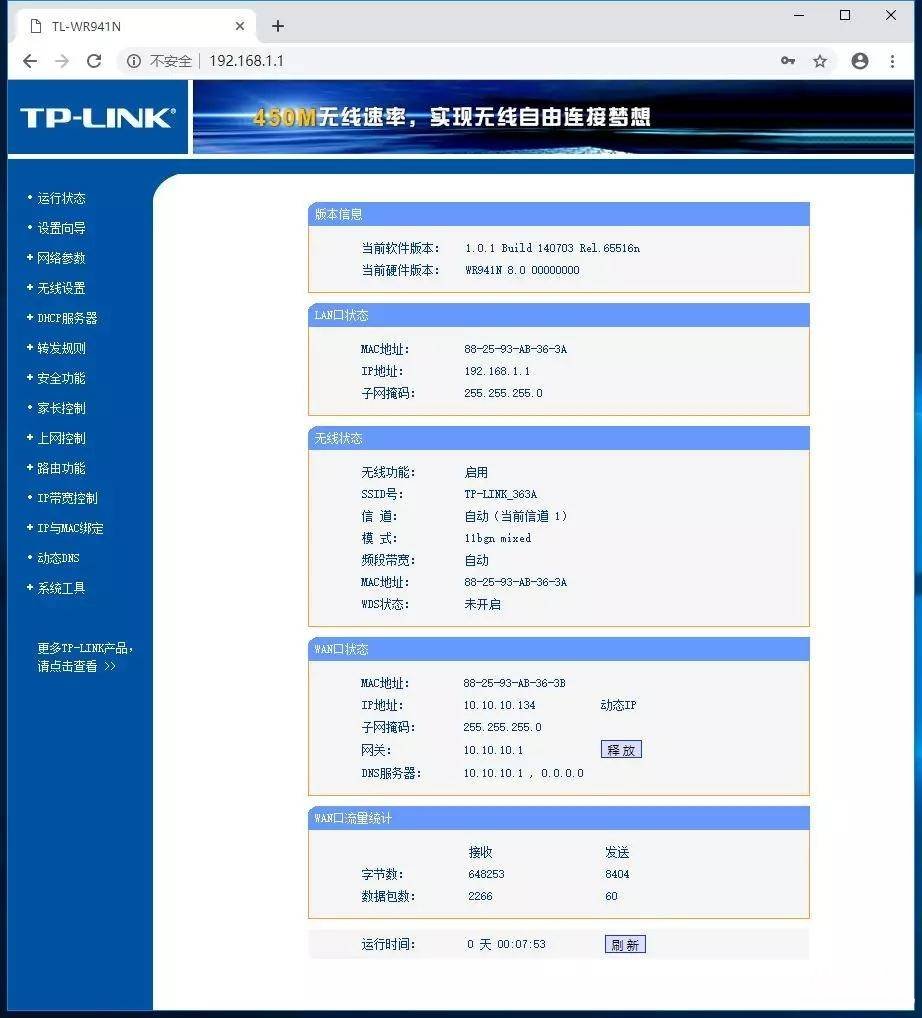 两个路由器无线桥接完美教程 办公室路由器接路由器怎么设置