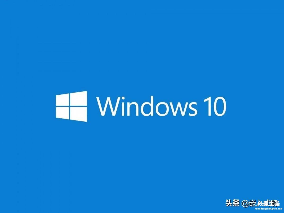 目前win10最稳定的版本 windows所有版本列表有哪些