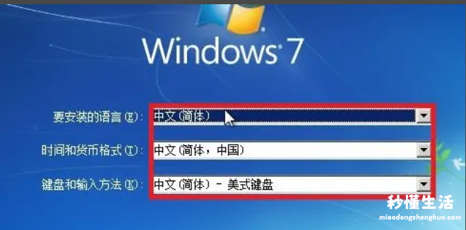 新手重装系统的方法 如何自己重装系统win7教程