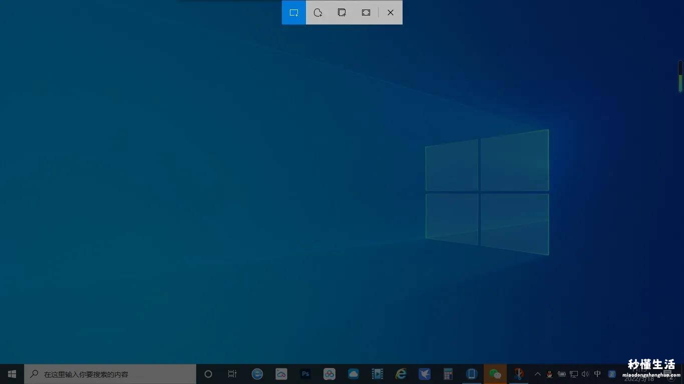 关于windows自带截图工具推荐 电脑自带截图快捷键怎么修改