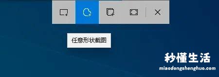 关于windows自带截图工具推荐 电脑自带截图快捷键怎么修改