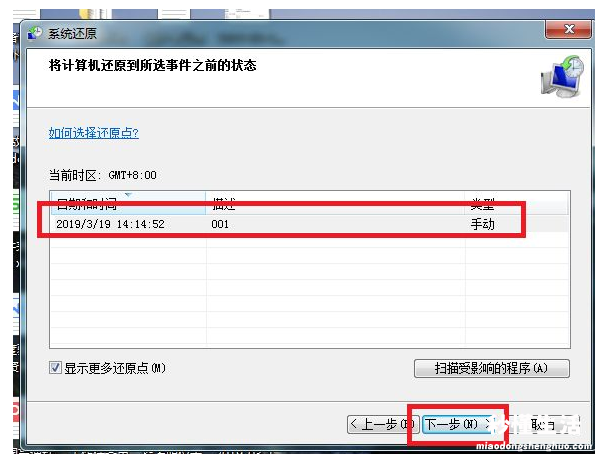 小白一键重装系统教程 电脑怎样一键还原系统设置