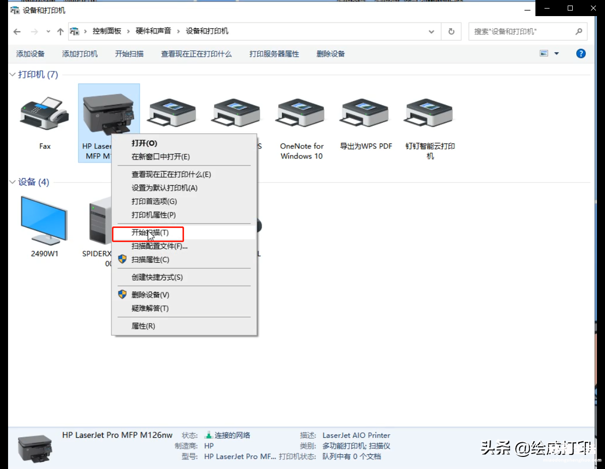 办公室打印机使用方法 打印机怎么用教程