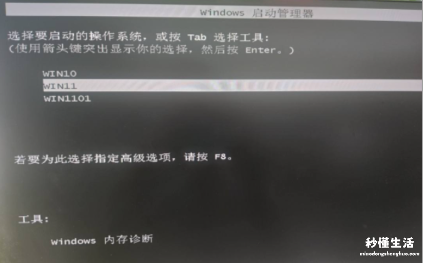 关于win10系统进不去了修复方法 win10+win11双系统怎么切换