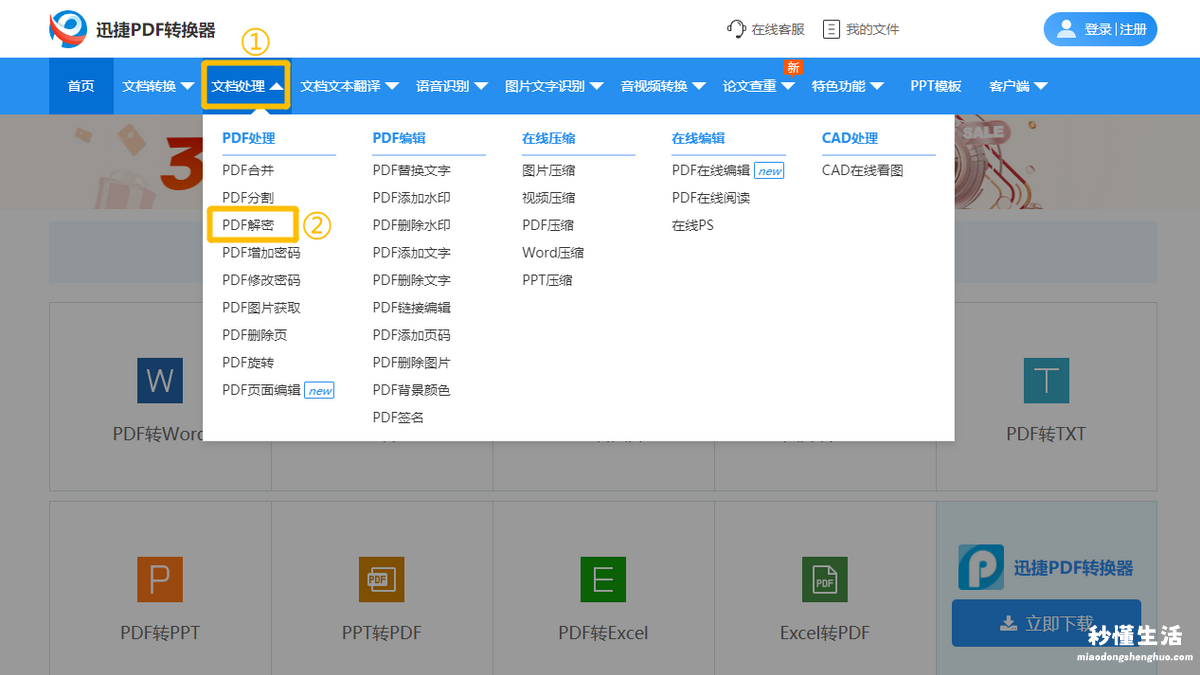 把加密文件改成正常文件的方法 电脑文件加密忘记密码怎么解除