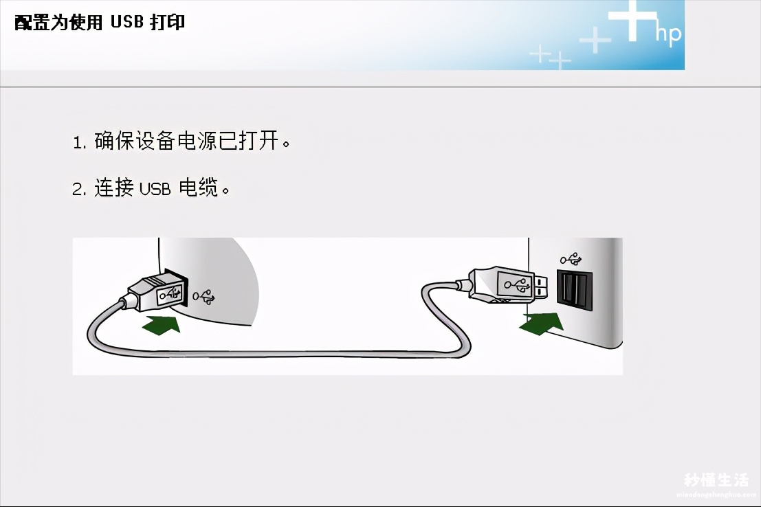 关于电脑添加打印机设备的方法 电脑连接打印机怎么连接