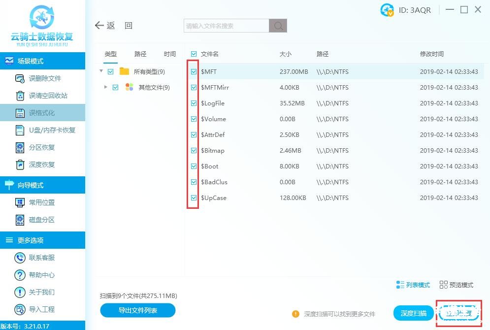 硬盘低级格式化教程 diskgenius低级格式化硬盘