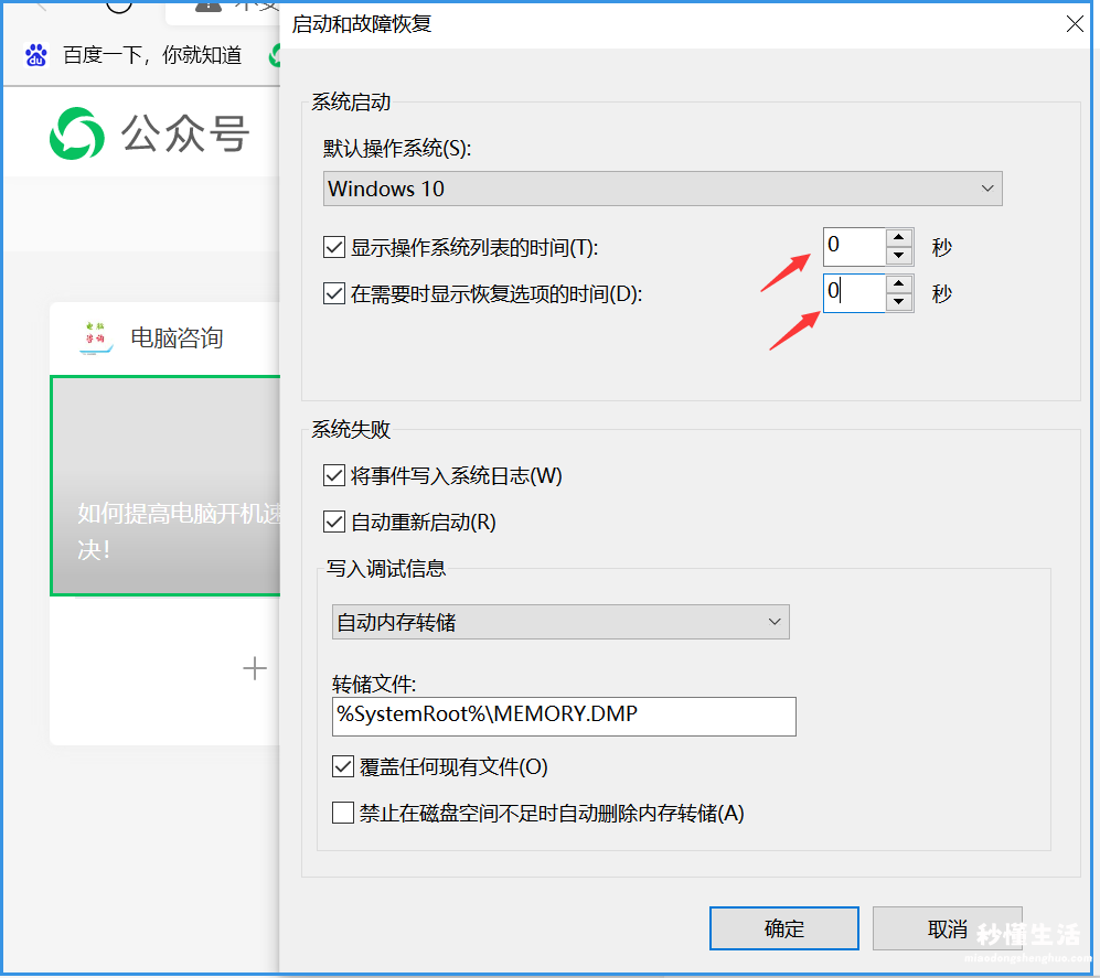 台式电脑开机太慢了处理措施 电脑开机变慢怎么办解决