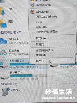 快速删除c盘无用文件的方法 如何清理c盘没用的文件夹