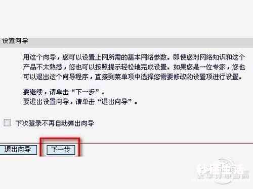 关于水星路由器设置wifi密码的教程 水星路由器怎么设置桥接