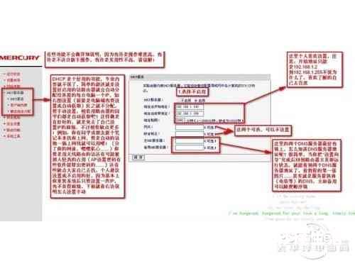 关于水星路由器设置wifi密码的教程 水星路由器怎么设置桥接