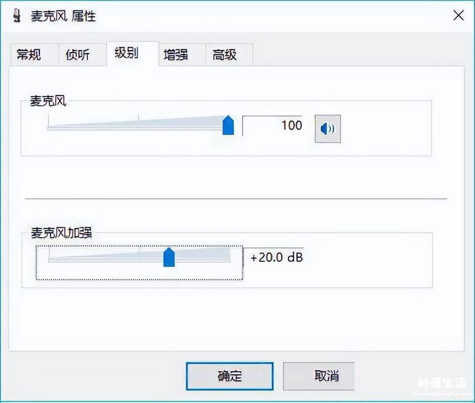 台式电脑接麦克风教程 电脑麦克风没有声音怎么修复