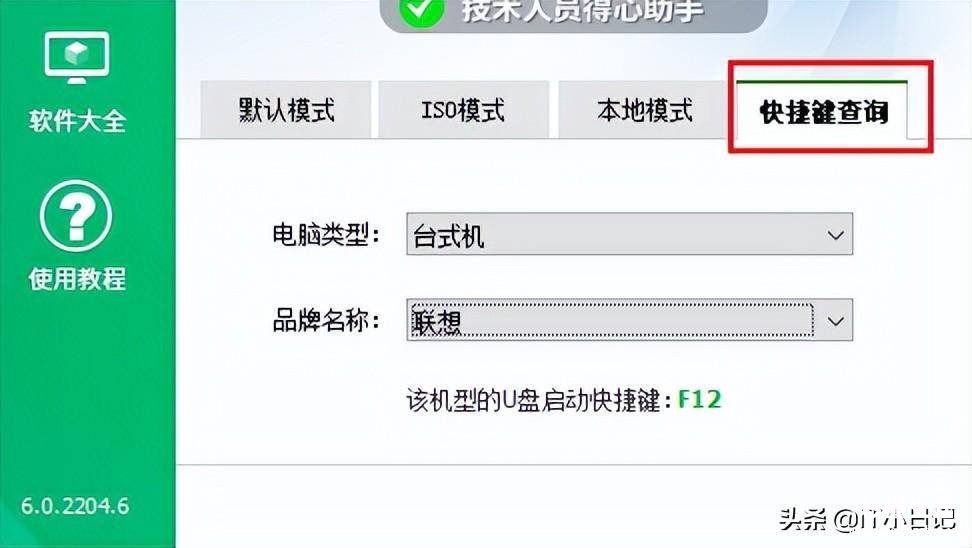 新手第一次u盘装系统的方法 笔记本用u盘怎么装系统