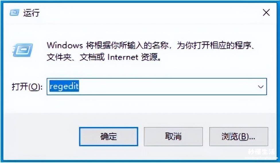 详解win10注册表编辑器打开方式 win10如何进入注册表编辑器