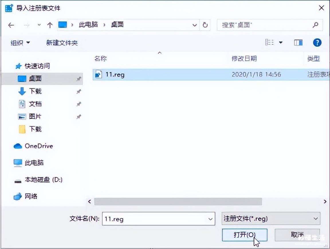 详解win10注册表编辑器打开方式 win10如何进入注册表编辑器