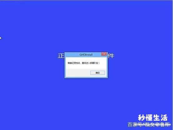 win7开机按f2一键恢复图教程 怎么安装win7系统步骤