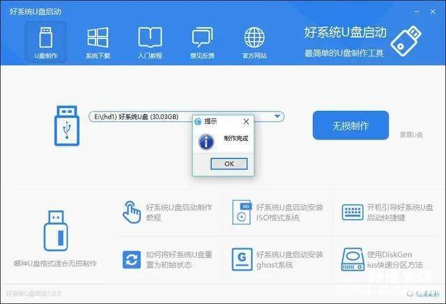 win7开机按f2一键恢复图教程 怎么安装win7系统步骤