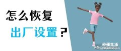 笔记本开机显示英文解决方法 华硕笔记本怎么恢复出厂设置