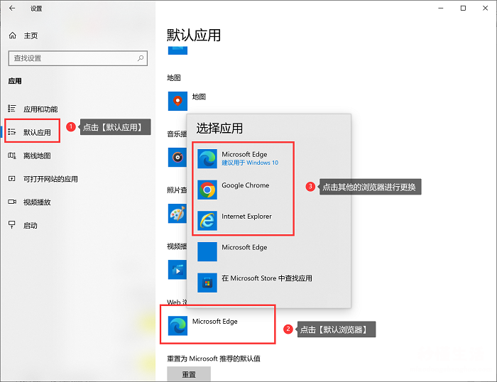 教你查看电脑默认浏览器 电脑如何设置浏览器为默认浏览器