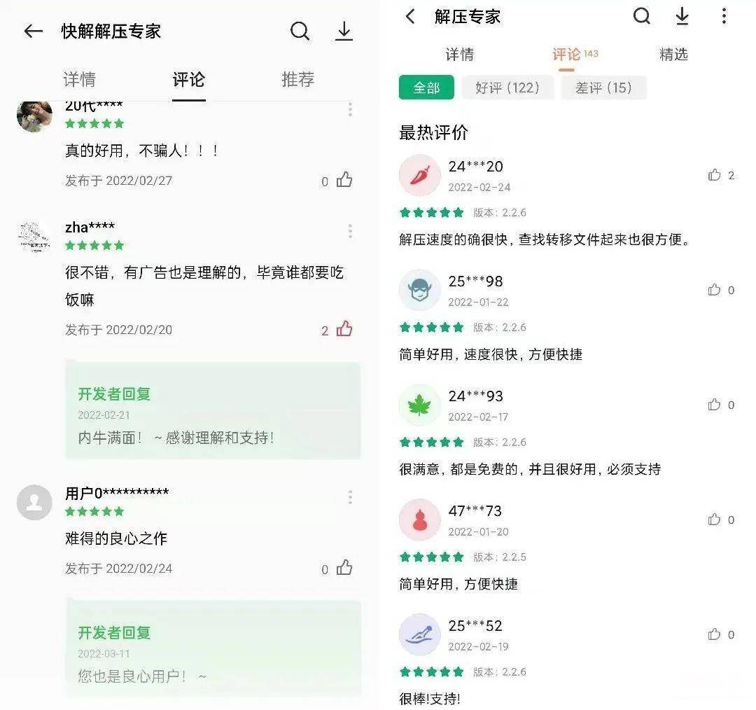 免费解压软件app推荐 手机解压rar软件哪个好