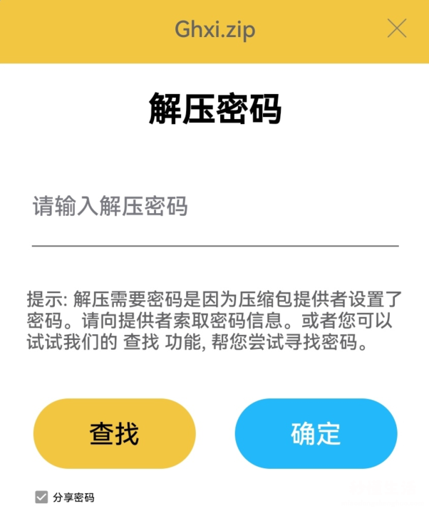 免费解压软件app推荐 手机解压rar软件哪个好