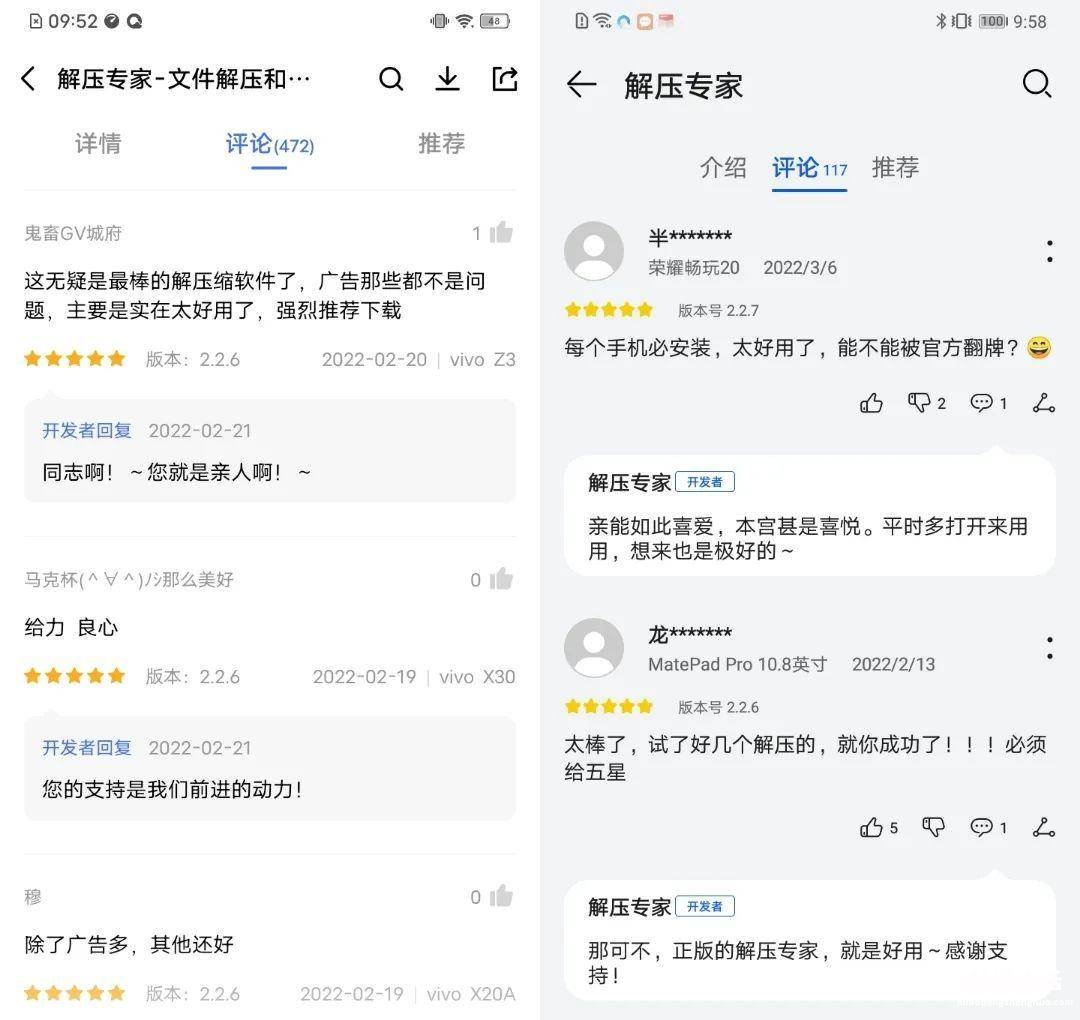 免费解压软件app推荐 手机解压rar软件哪个好