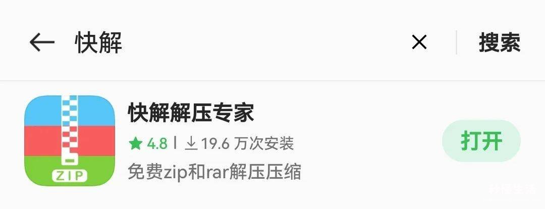 免费解压软件app推荐 手机解压rar软件哪个好