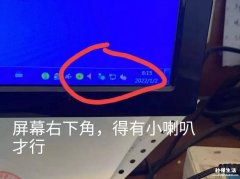 台式电脑没声音解决办法 外置音响插电脑没声音怎么设置