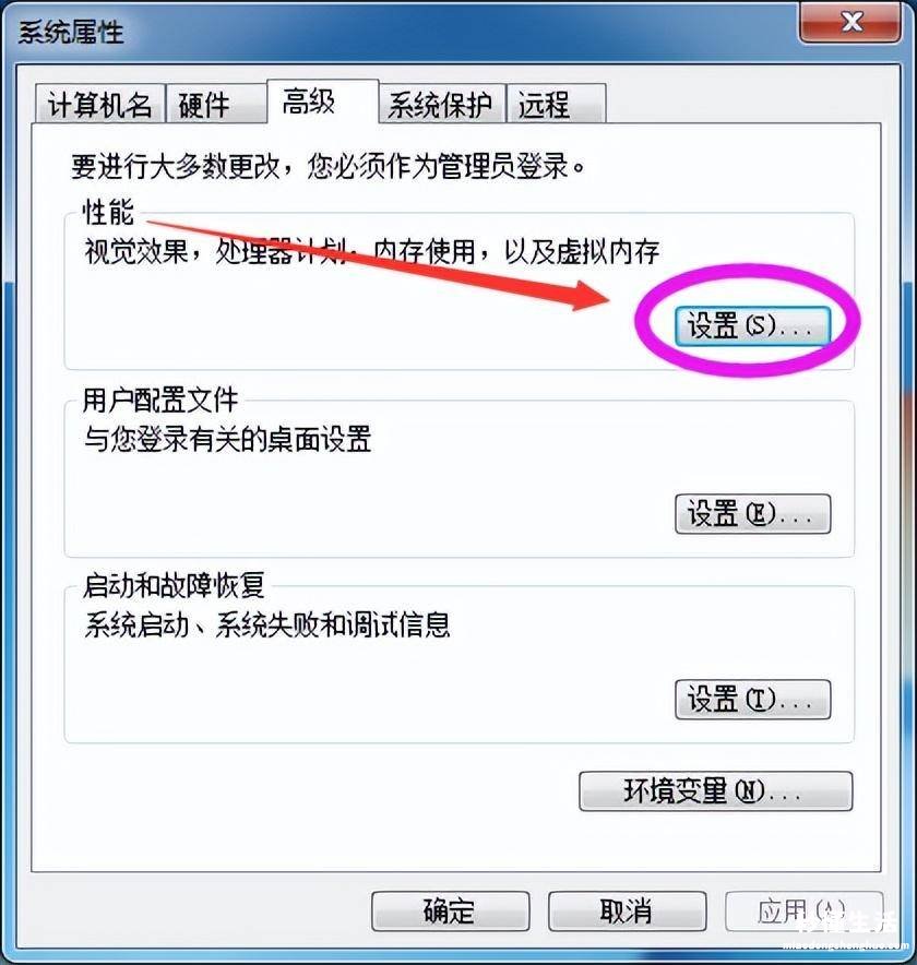 4g内存最佳设置虚拟内存 win7系统虚拟内存怎么设置最好用