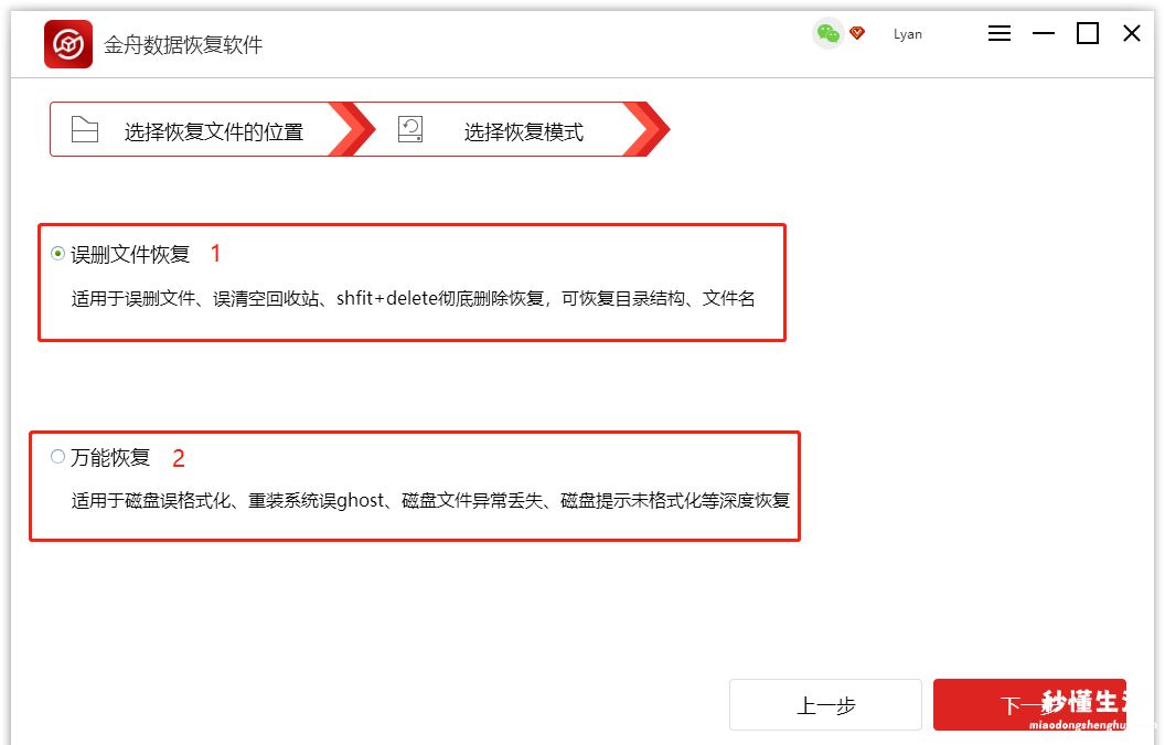 u盘一直提示格式化处理方法 强制格式化u盘的工具有哪些