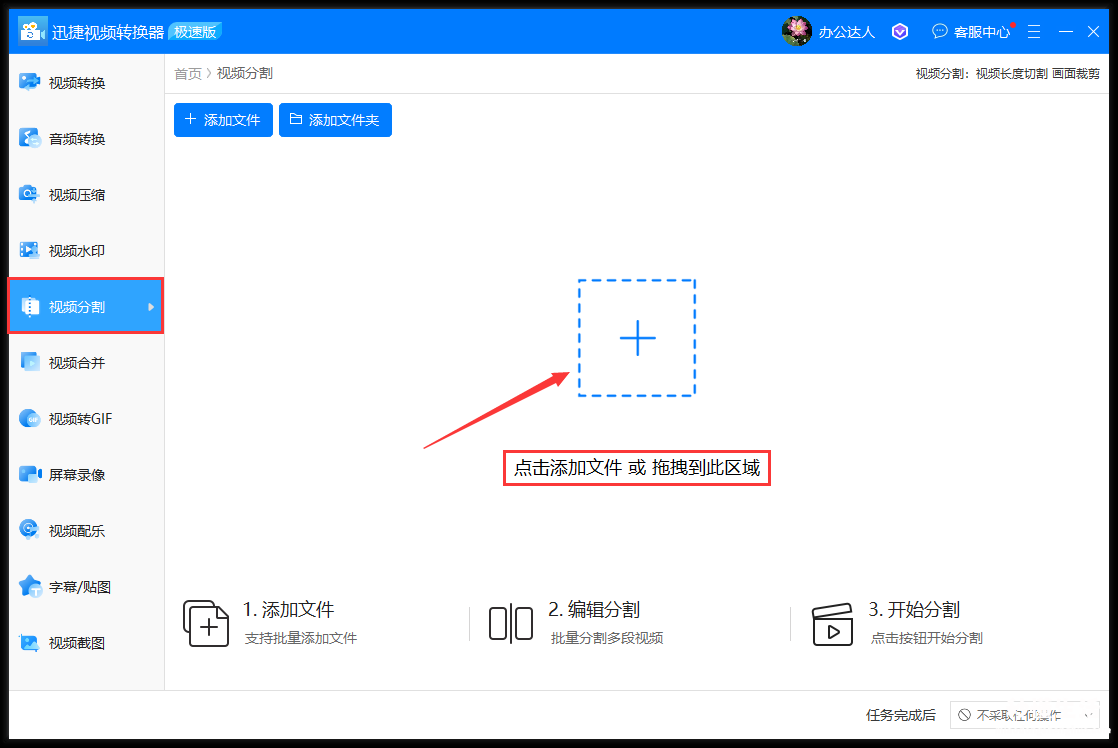 调整视频画面尺寸的方法 怎么把视频截取部分画面