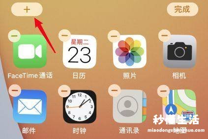 iphone桌面图标大小设置方法 怎样调整手机桌面图标大小尺寸