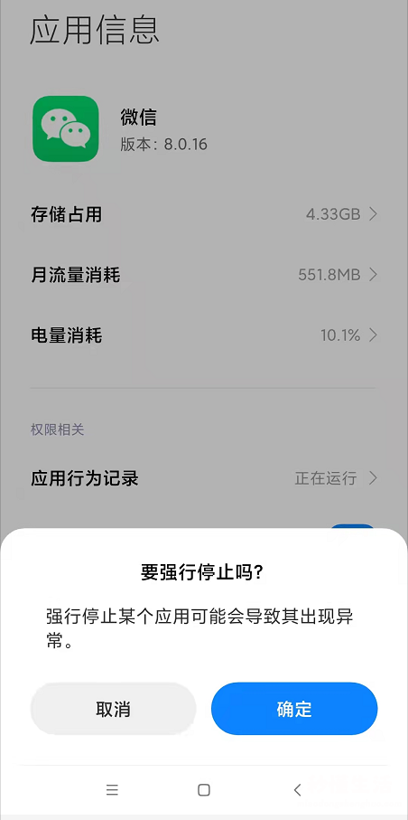 清理微信小程序缓存数据教程 微信小程序清除缓存文件