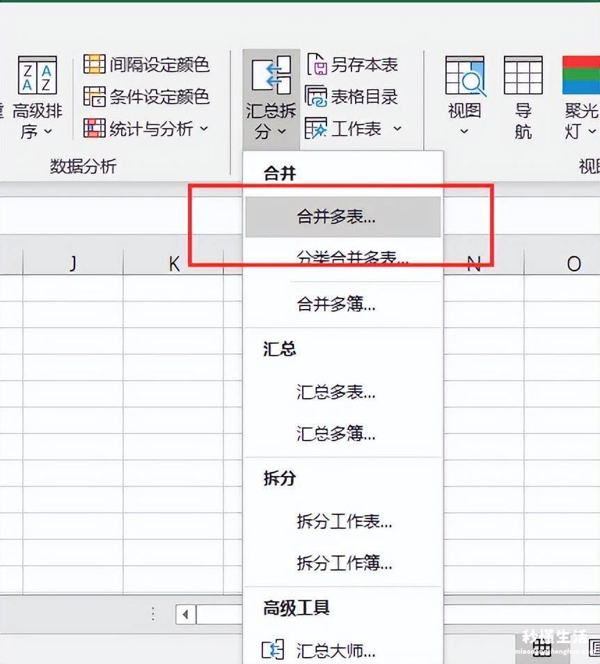 复制整个excel工作表内容 多个sheet合并成一个表代码