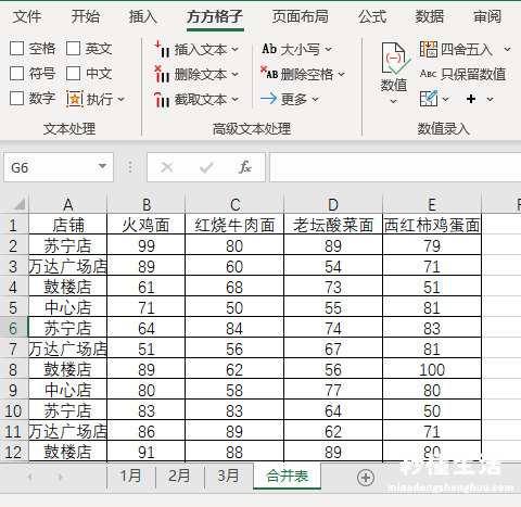 复制整个excel工作表内容 多个sheet合并成一个表代码