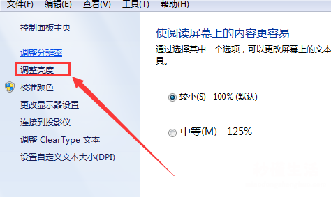 降低电脑屏幕的亮度的方法 电脑显示器太亮怎么调节